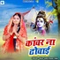 Nisha Gupta, Munna Singh feat. Kundan GFX