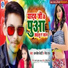 Kamlesh Bedardi Yadav feat. Neha Raj