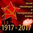 Евгений Максименко, Большой хор Всесоюзного Радио, Клавдий Птица