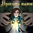 Following The Spark, Восход, Лiner