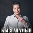 [muzmo.ru] Алмаз Шаадаев