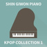Shin Giwon Piano