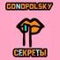 Gonopolsky