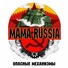 MAMA RUSSIA