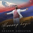 Gegham Sargsyan