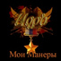 мирчик