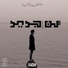 Mazen Mahmoud El-Maghool feat. SH3WEEZ