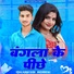 Vishal Kumar Sajan, Khushboo Raj