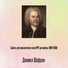 Bach, J. S. [Daniel Shafran]