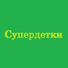 Снова слезы льет упрямый дождь БОльше нас с тобою не согреет Мне напомнит о слезах твоих,но я ему не верю Мы покинем это