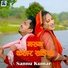 Sannu Kumar feat. Kalpana Mandal