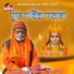 Swami Harinarayan Shastri
