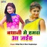 Shilpi Raj feat. Ravi Singhaniya