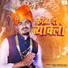 Ganesh Solanki feat. Lichu Marwadi