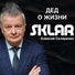 SKLЯR Алексей Скляренко