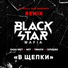 Black Star Mafia❤