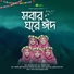 Saramoni, Afifa Hasan Rafa, Nusaiba Jahan Nisa feat. Mehrin Jannat Soha, Noori Shehzana Maha