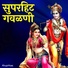 Mahesh Hiremath, Shubhangi Joshi