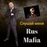 Rus Mafia
