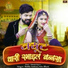 Bablu Ankiya, Isha Bhati feat. Kunwar Mukesh Singh, Priya Gupta