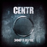 CENTR (Guf, Slim, Птаха) ft. Fame, Тати