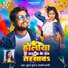 Suraj Gupta feat. Anjali Bharti