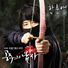 박완규 (The Princess' Man OST) Ha Dong Kyun and Lee Jung