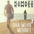 Kamazz