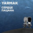 YARMAK