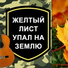 [muzmo.ru] Солдатские песни