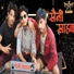 Manish Saini feat. Ayan Raj