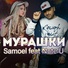 Samoel feat. Note U