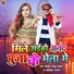 Yadav Raju Ranjan feat. Savita Sharma