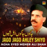 Agha Syed Meher Ali Shah