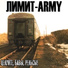 ЛИМИТ-ARMY
