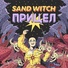 sand witch