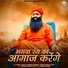 Bablu Ankiya, Bhomesh Dewasi, Vishnu Dewasi Lototi feat. Yogi Laxman Nath