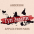 Anderson, Apples From Mars