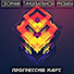 Kodo! & Dirty Bass Project feat. Mix'Usha feat. Mix'Usha