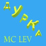 MC LEV