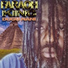 Faraoh King feat. Lil June Afro Punta