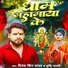 Dinesh King Yadav feat. Srishti Bharti