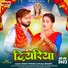 Monu Tiwari, Anjali Bharti feat. Pallavi Singh