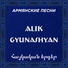 Alik Gyunashyan