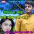 Jyoti Sain feat. Mukesh Sain