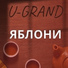 U-GRAND