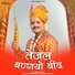 Bablu Ankiya