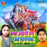 Soni Raj, Dhanajay Singh feat. Aryan Gfx