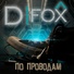 D|FOX
