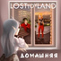 losttoyland